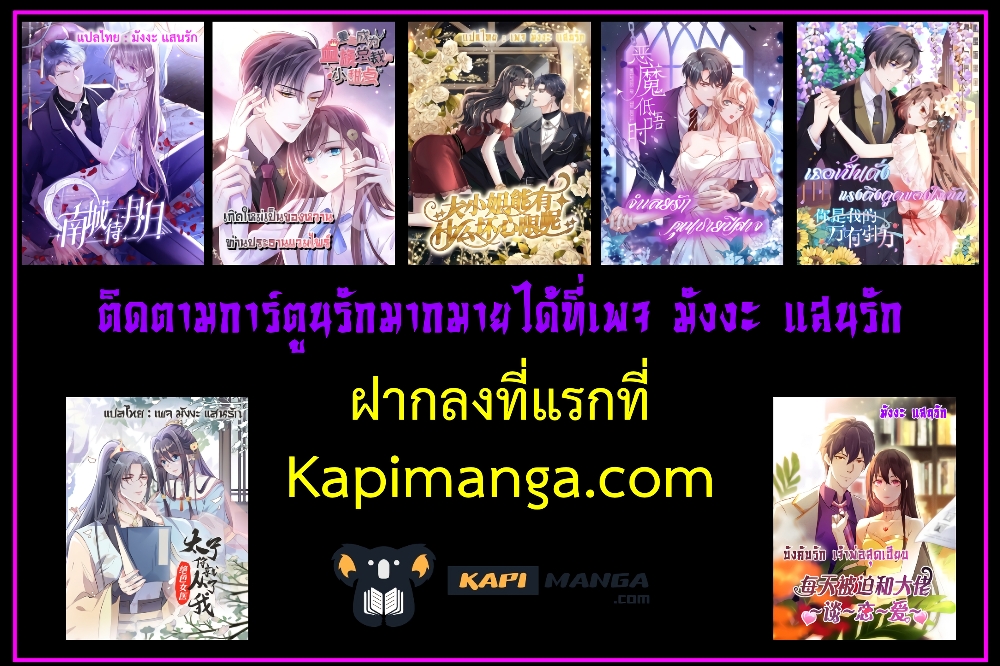 Whispers of The Devil ตอนที่ 17 (41)